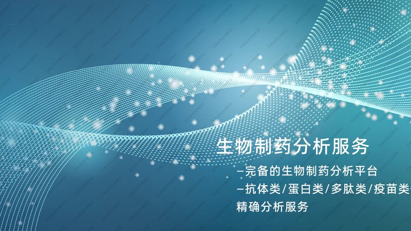 生物制品生产厂家标准揭秘：如何准确查询与评估？**